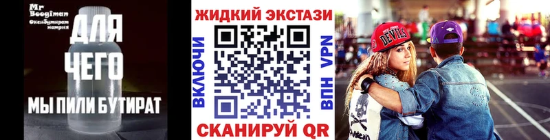 Бутират бутик  закладки  мега ссылка  Орлов 