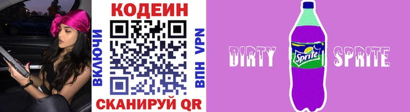 Кодеиновый сироп Lean напиток Lean (лин) Орлов